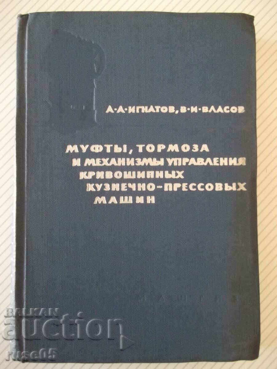 Cartea „Cuplaje, frâne și mecanisme de control...-A. Ignatov”-448 pagini.