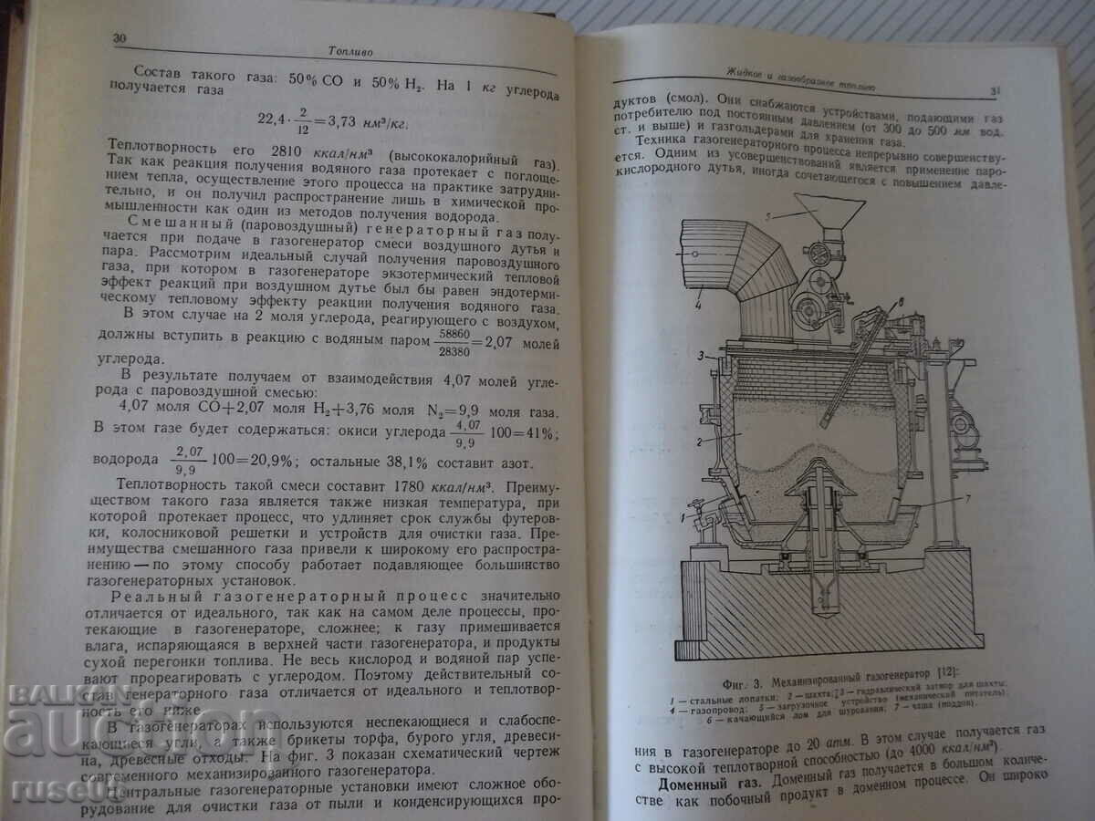 Auction Book "Foundry furnaces and dryers - A.N. Minaev" - 472 pages. Auction Book "Foundry furnaces and dryers - A.N. Minaev" - 472 pages.
