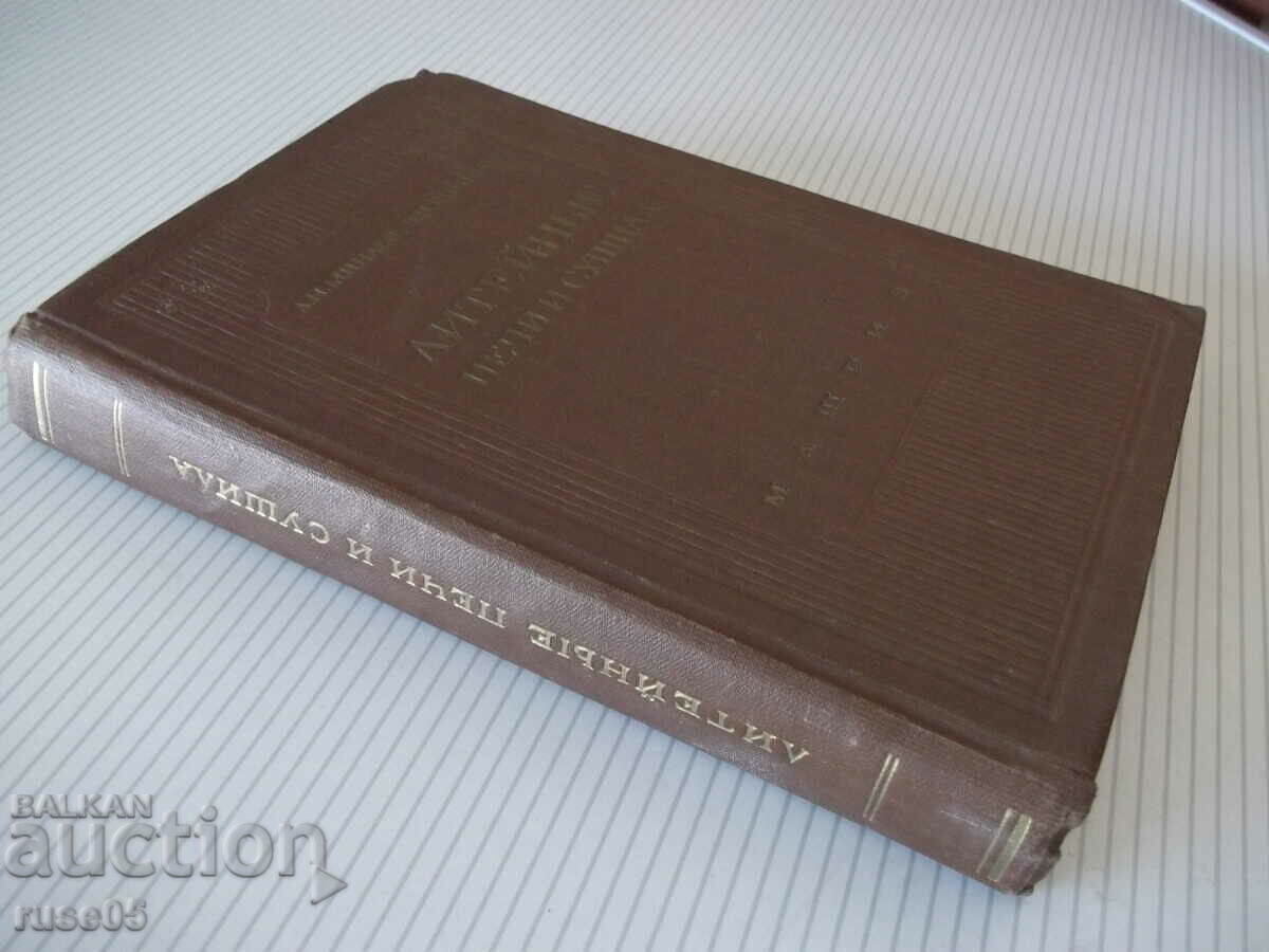 Book "Foundry furnaces and dryers - A.N. Minaev" - 472 pages. - 7 Book "Foundry furnaces and dryers - A.N. Minaev" - 472 pages. - 7