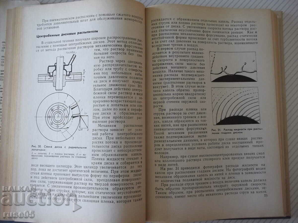 Auction Book "Spray dryers - M. V. Lykov" - 332 pages. Auction Book "Spray dryers - M. V. Lykov" - 332 pages.