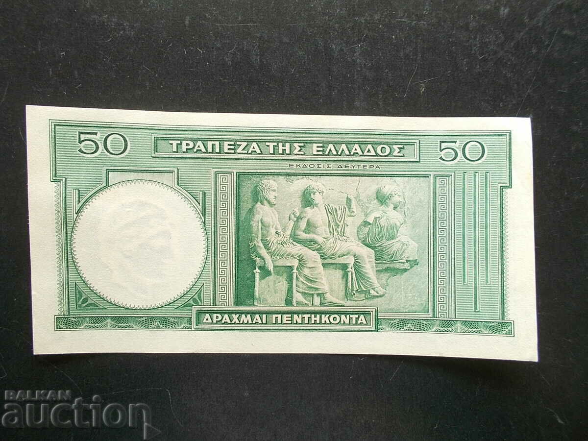 GREECE, 50, 1939, XF+ with price 13.49 BGN | € 6.90 GREECE, 50, 1939, XF+ with price 13.49 BGN | € 6.90