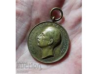 Бронзов медал за заслуги на цар Борис III