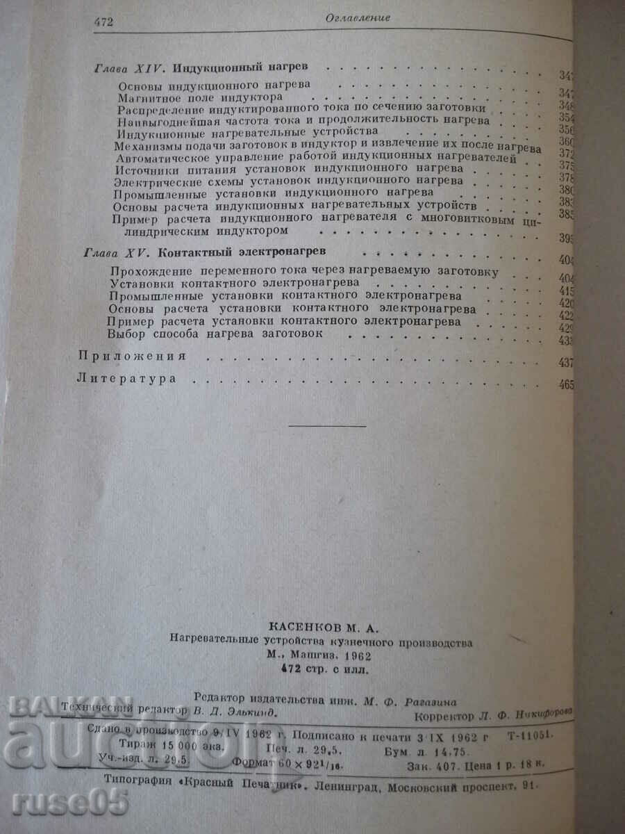 Book "Heating University of Blacksmithing - M. Kasenkov" - 472 pages - 6 Book "Heating University of Blacksmithing - M. Kasenkov" - 472 pages - 6