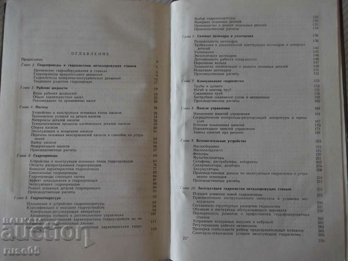 Book "Operation and adjustment of hydrosis...-M. Kuznetsov"-340 pages - 5 Book "Operation and adjustment of hydrosis...-M. Kuznetsov"-340 pages - 5