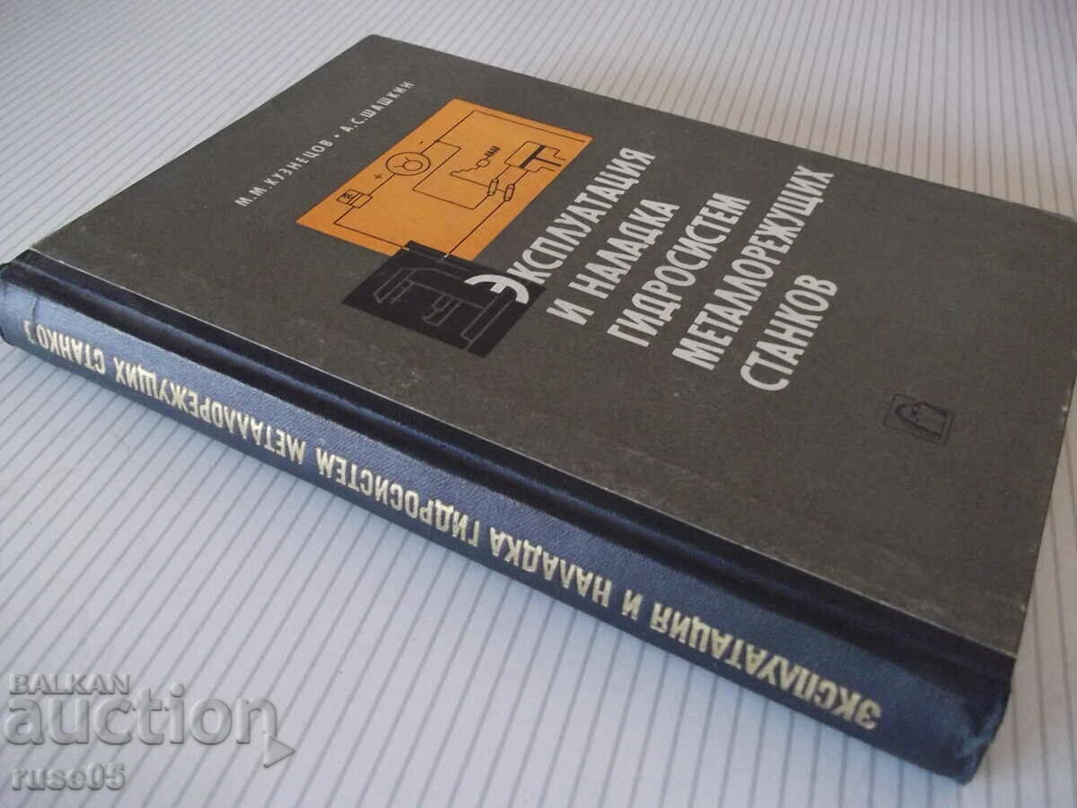 Book "Operation and adjustment of hydrosis...-M. Kuznetsov"-340 pages - 7 Book "Operation and adjustment of hydrosis...-M. Kuznetsov"-340 pages - 7