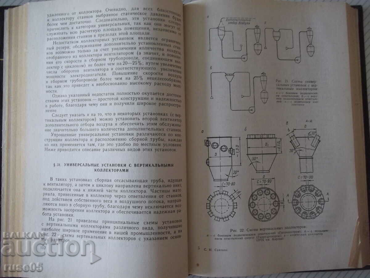 Delivery of Book "Pneumatic transport of ground wood - S. Svyatkov" - 320 pages Delivery of Book "Pneumatic transport of ground wood - S. Svyatkov" - 320 pages