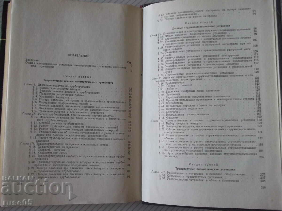 Book "Pneumatic transport of ground wood - S. Svyatkov" - 320 pages - 5 Book "Pneumatic transport of ground wood - S. Svyatkov" - 320 pages - 5