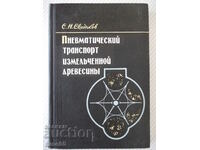Cartea „Transportul pneumatic al lemnului măcinat - S. Svyatkov” - 320 pagini