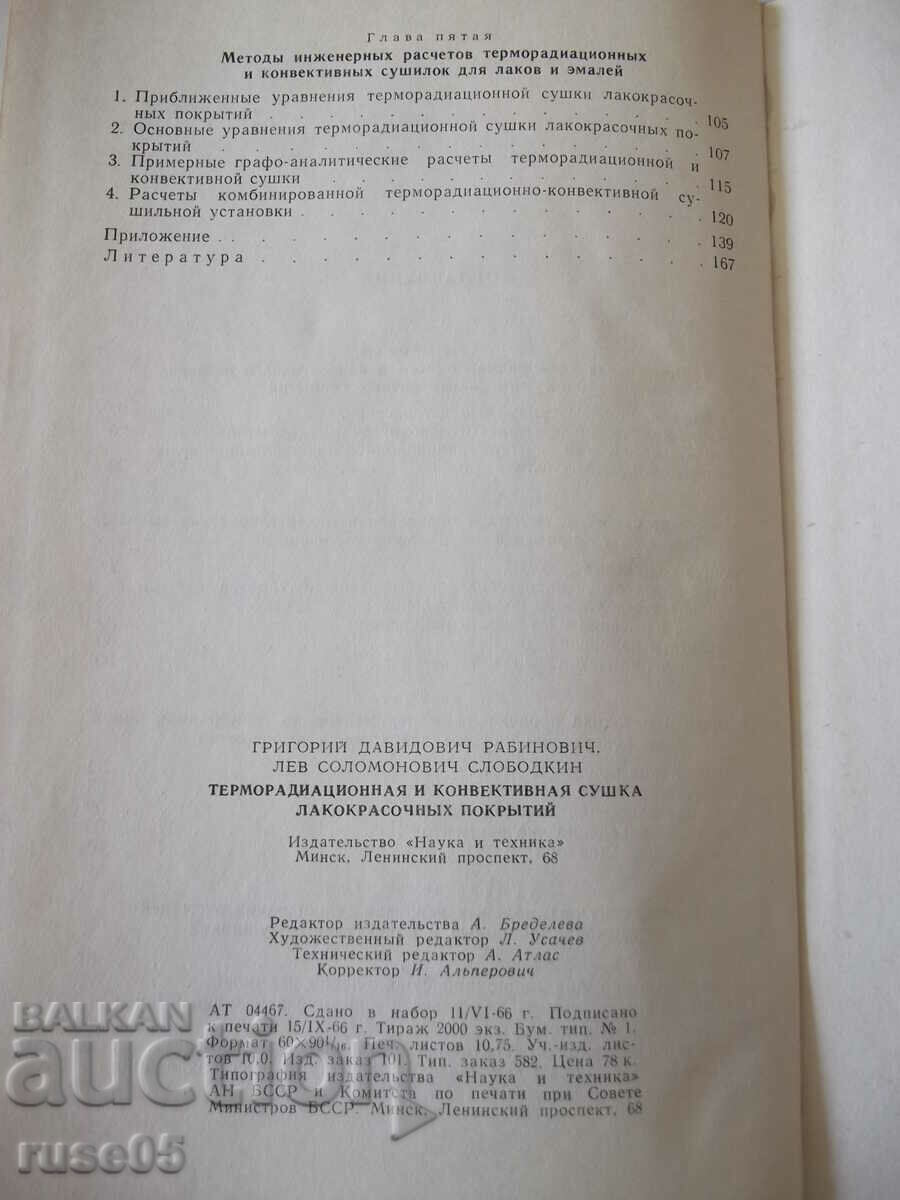 Book "Thermoradiation and convection dryer lako...-G. Rabinovich"-172st - 6 Book "Thermoradiation and convection dryer lako...-G. Rabinovich"-172st - 6