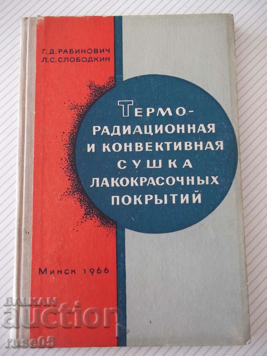 Cartea „Uscător de termoradiere și convecție lako...-G. Rabinovich”-172st