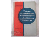 Cartea „Uscător de termoradiere și convecție lako...-G. Rabinovich”-172st