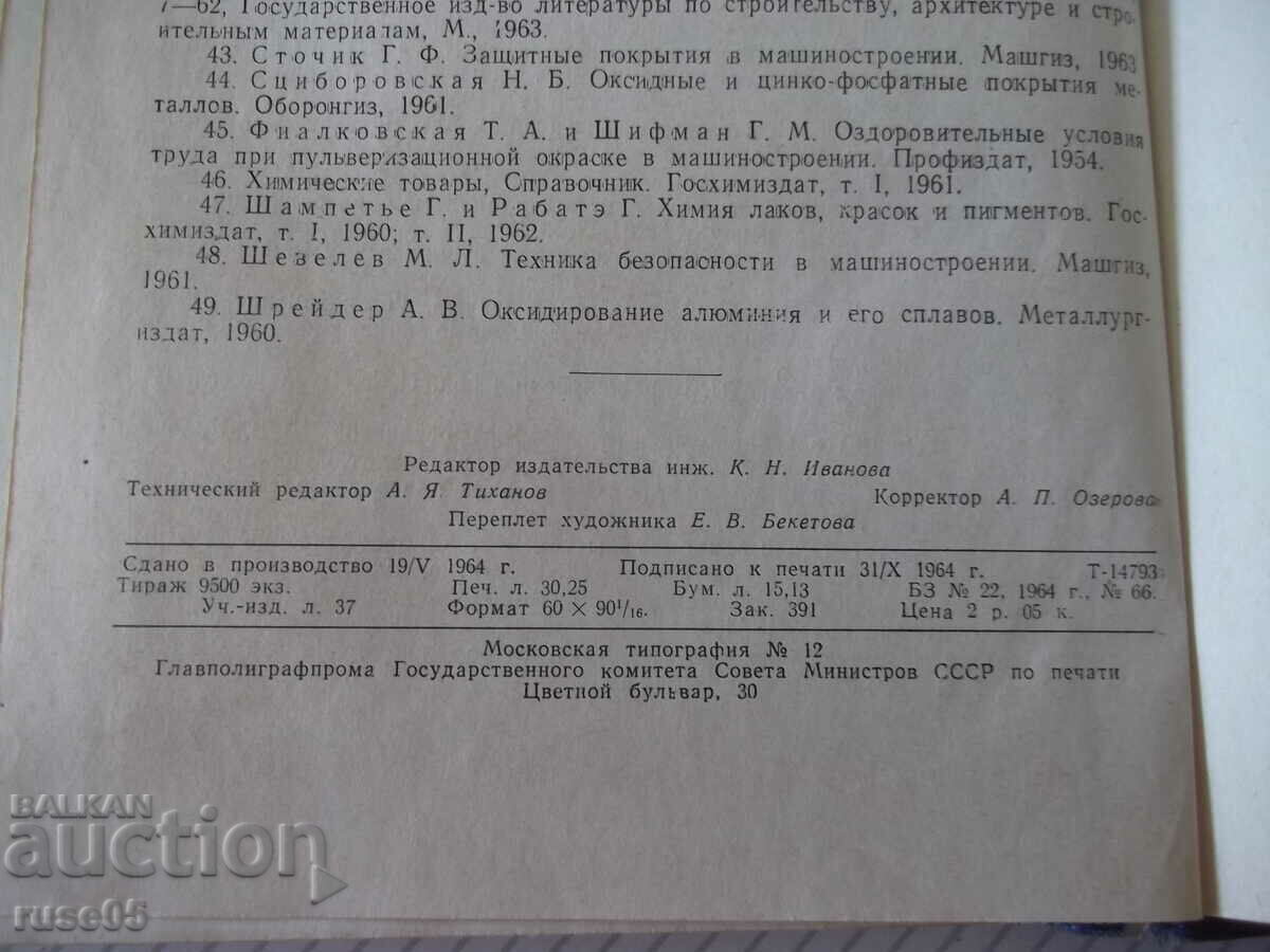 Book "Handbook of varnish and paint coatings - N. Aronov" - 476 pages - 6 Book "Handbook of varnish and paint coatings - N. Aronov" - 476 pages - 6