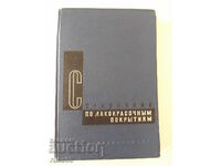 Cartea „Manual de acoperiri cu lacuri și vopsea - N. Aronov” - 476 pagini