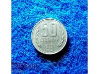 50 стотинки 1981-1300г. България