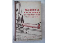 Βιβλίο "Μηχανές και τεχνολογία. tsetrob. casting...-T. Kanevskaya"-276 σελίδες