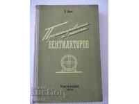 Book "Design and calculation of ventilators - O. Bak" - 364 pages.