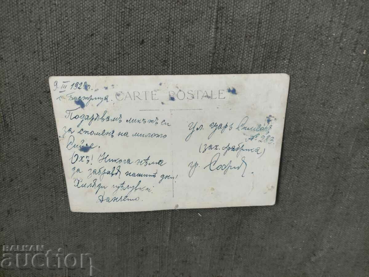 Bistrica village - people with costumes with price 100.00 BGN | € 51.13 Bistrica village - people with costumes with price 100.00 BGN | € 51.13