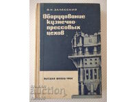 Book "Oborud. kuznechno-pressovyh tekhov - V. Zalessky"-600 pages.