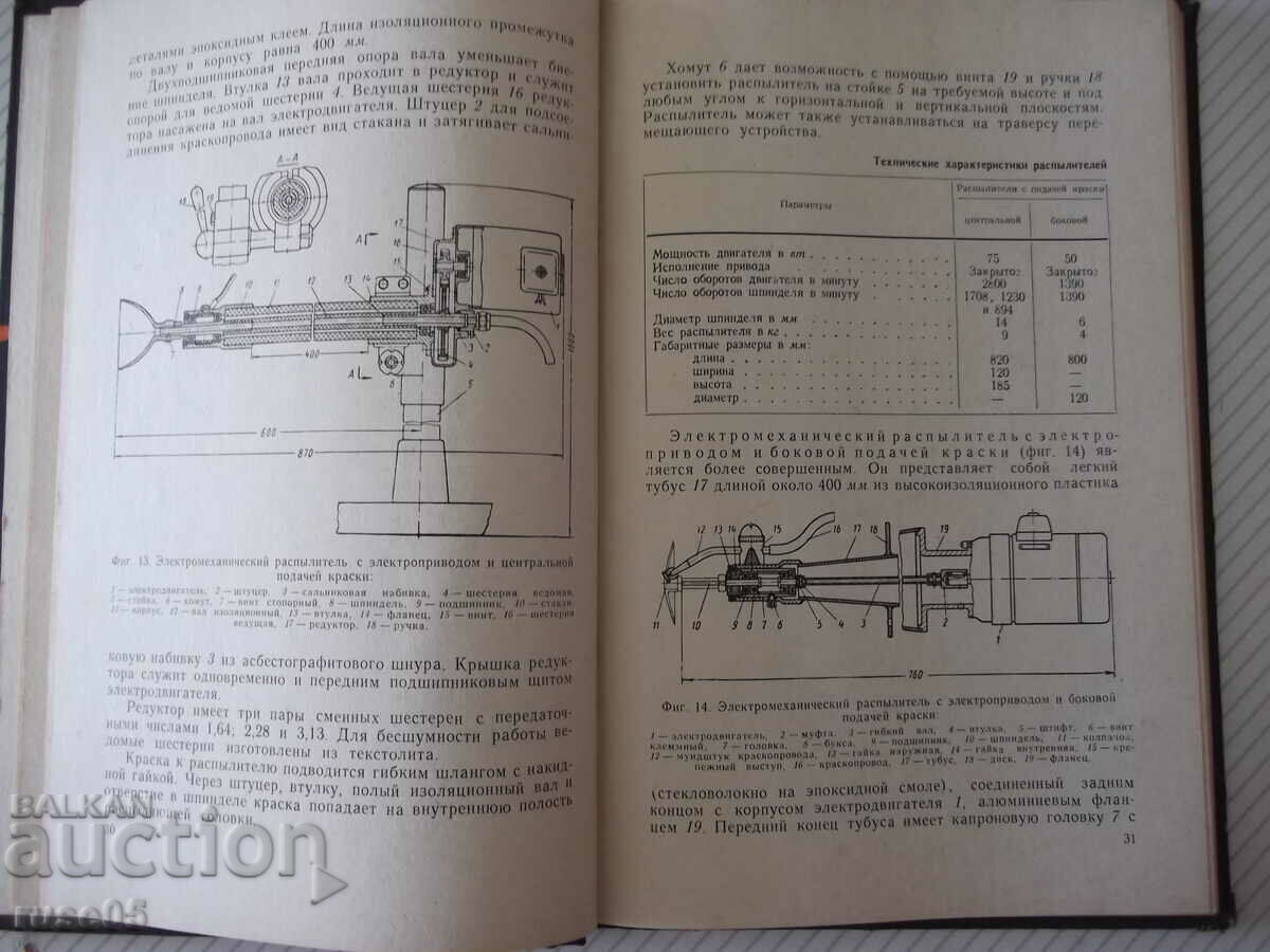 Delivery of Book "Complex.mechanism.and automation...-V.Zilberberg"-148 pages Delivery of Book "Complex.mechanism.and automation...-V.Zilberberg"-148 pages