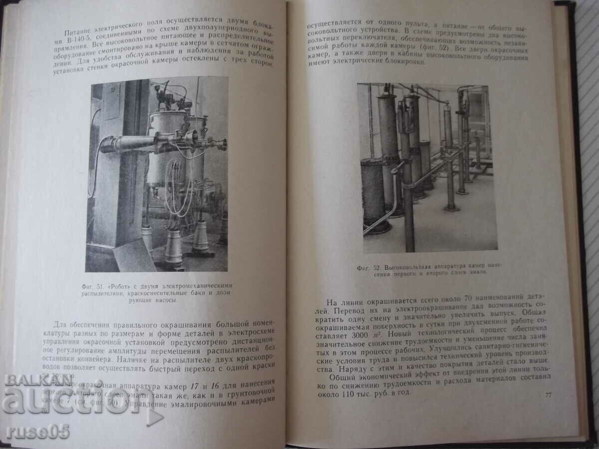 Book "Complex.mechanism.and automation...-V.Zilberberg"-148 pages - 5 Book "Complex.mechanism.and automation...-V.Zilberberg"-148 pages - 5