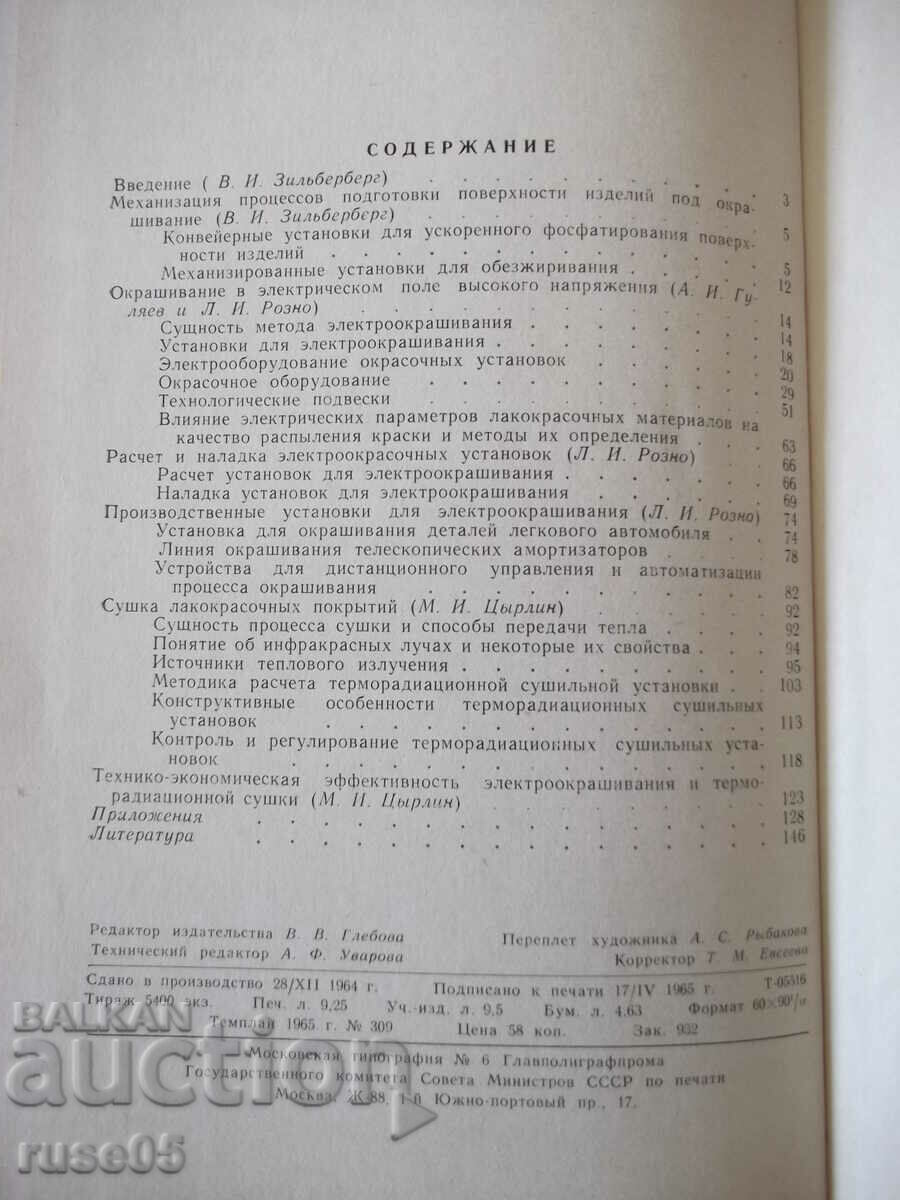 Book "Complex.mechanism.and automation...-V.Zilberberg"-148 pages - 6 Book "Complex.mechanism.and automation...-V.Zilberberg"-148 pages - 6