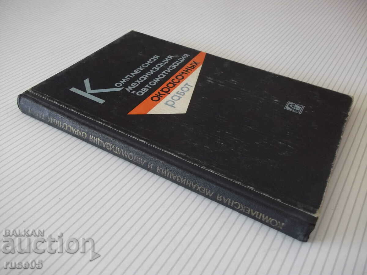 Book "Complex.mechanism.and automation...-V.Zilberberg"-148 pages - 7 Book "Complex.mechanism.and automation...-V.Zilberberg"-148 pages - 7