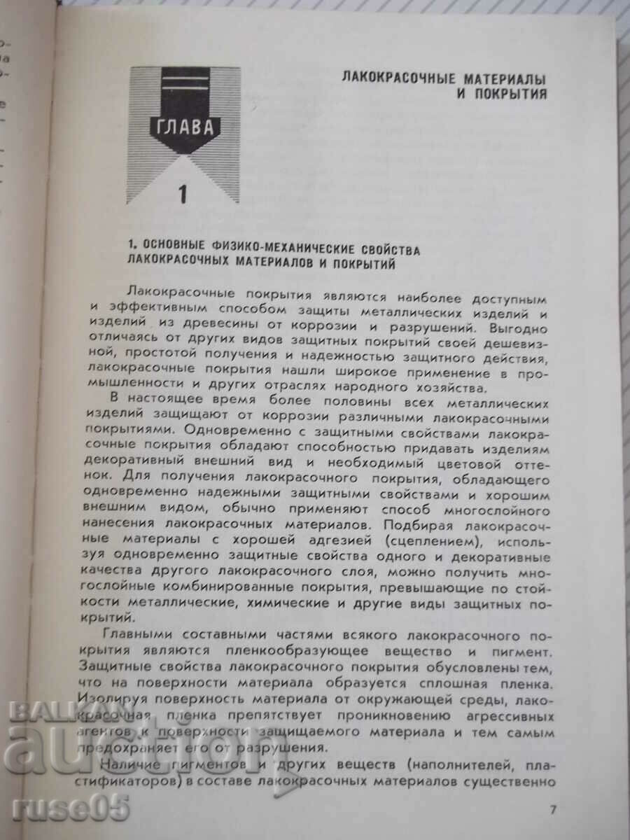 Book "Special protective coatings in mash."-B. Lyubimov"-328st with price 10.00 BGN | € 5.11 Book "Special protective coatings in mash."-B. Lyubimov"-328st with price 10.00 BGN | € 5.11