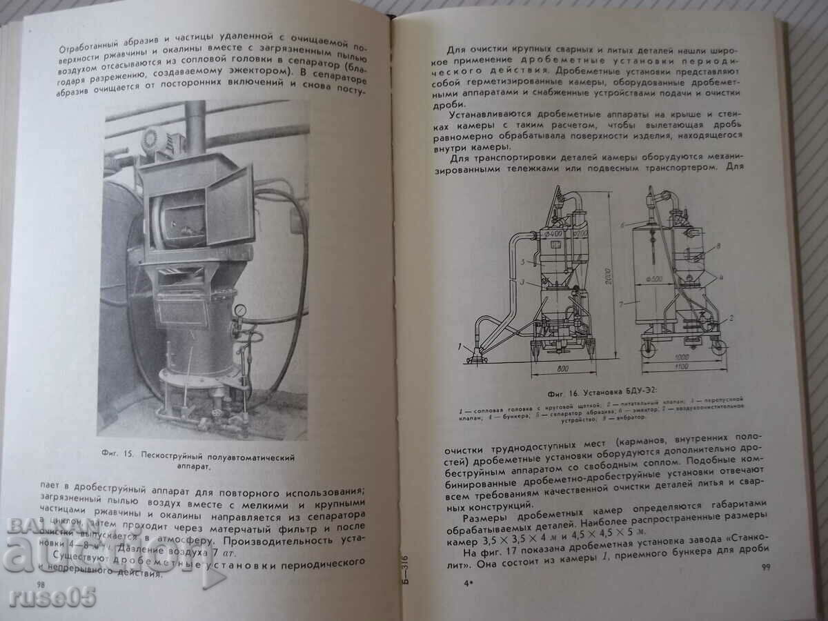 Delivery of Book "Special protective coatings in mash."-B. Lyubimov"-328st Delivery of Book "Special protective coatings in mash."-B. Lyubimov"-328st