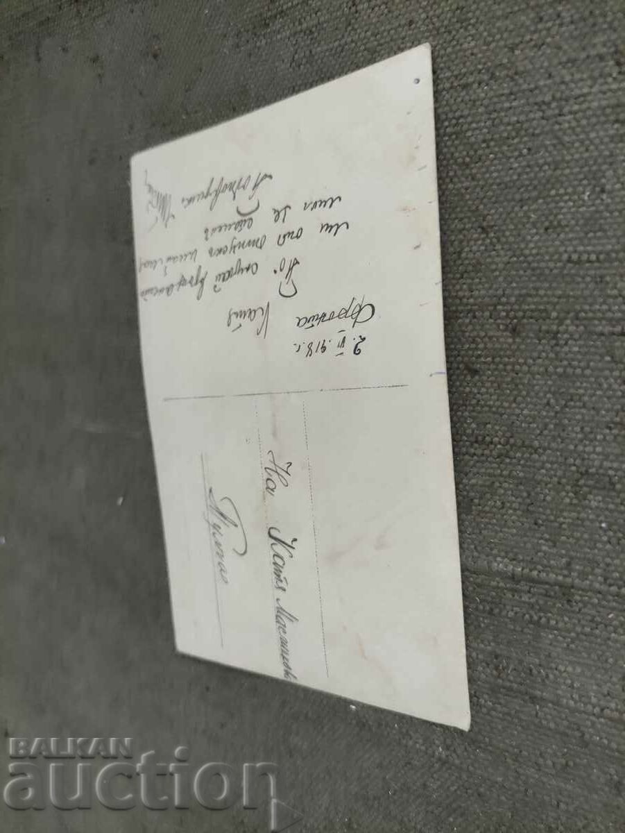 The front - on the side of the enemy calmly May 1918 with price 50.00 BGN | € 25.56 The front - on the side of the enemy calmly May 1918 with price 50.00 BGN | € 25.56