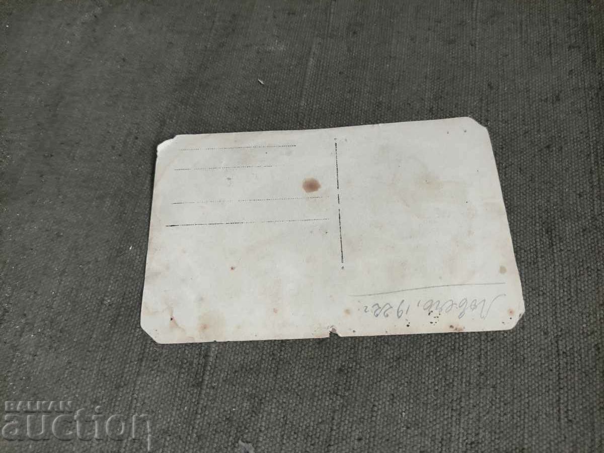 Lovech 1921: cart, men with price 20.00 BGN | € 10.23