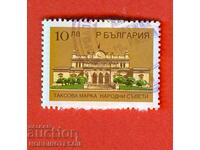 R BULGARIA TAX STAMPS PEOPLE'S COUNCILS - 10 - 10.00 BGN - 1