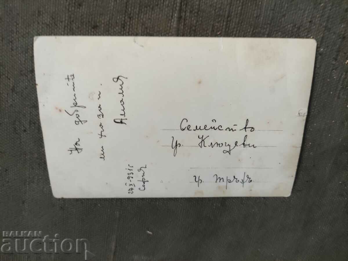 Amalia 1931 to Thorn with price 50.00 BGN | € 25.56 Amalia 1931 to Thorn with price 50.00 BGN | € 25.56