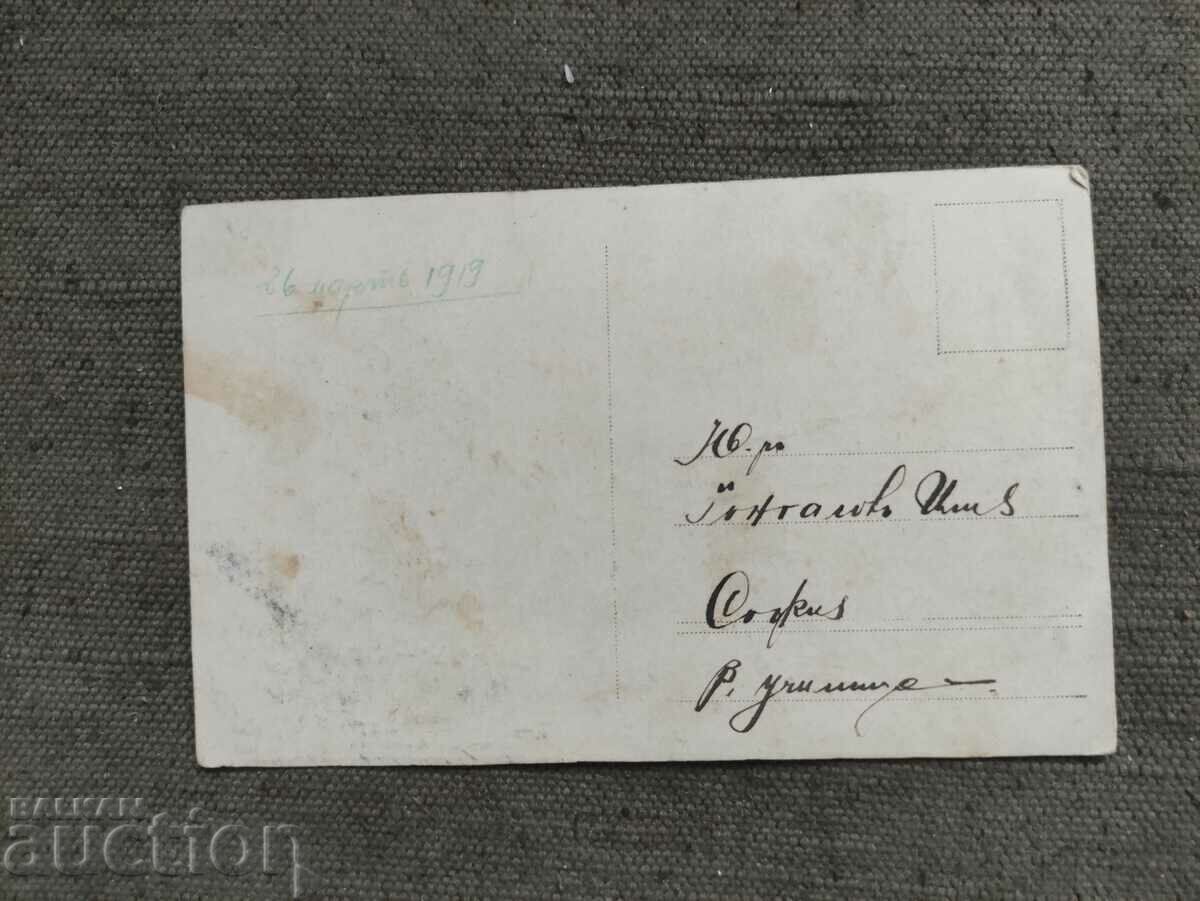 Queen Eleanor's Tomb 1919 Junker with price 100.00 BGN | € 51.13