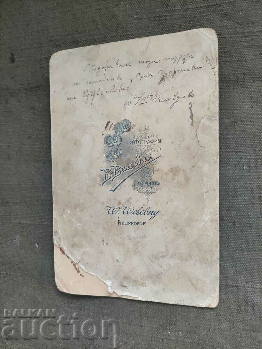 Red Plovdiv 1914 Venerable with price 100.00 BGN | € 51.13 Red Plovdiv 1914 Venerable with price 100.00 BGN | € 51.13