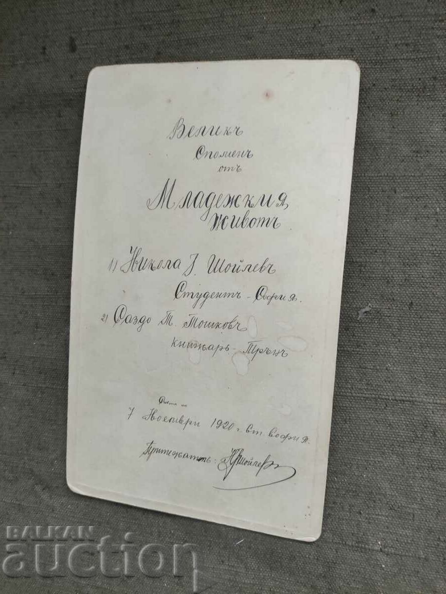 Şoilev Toşkov 1920 Trun-Sofia cu preț 100.00 BGN | € 51.13 Şoilev Toşkov 1920 Trun-Sofia cu preț 100.00 BGN | € 51.13