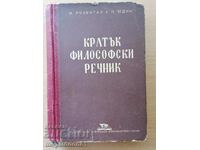 Short philosophical dictionary - M. Rosenthal, P. Yudin