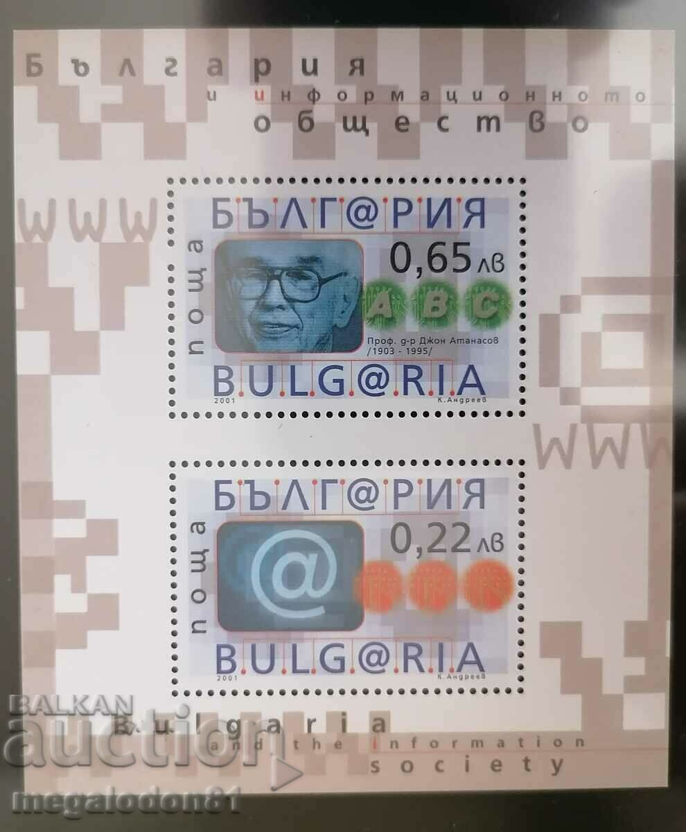 Βουλγαρία - δ. Κοινωνία της Πληροφορίας