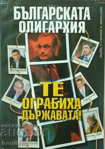The Bulgarian oligarchy: They robbed the state!