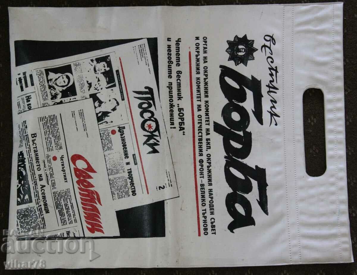 Delivery of bag - newspaper struggle Delivery of bag - newspaper struggle