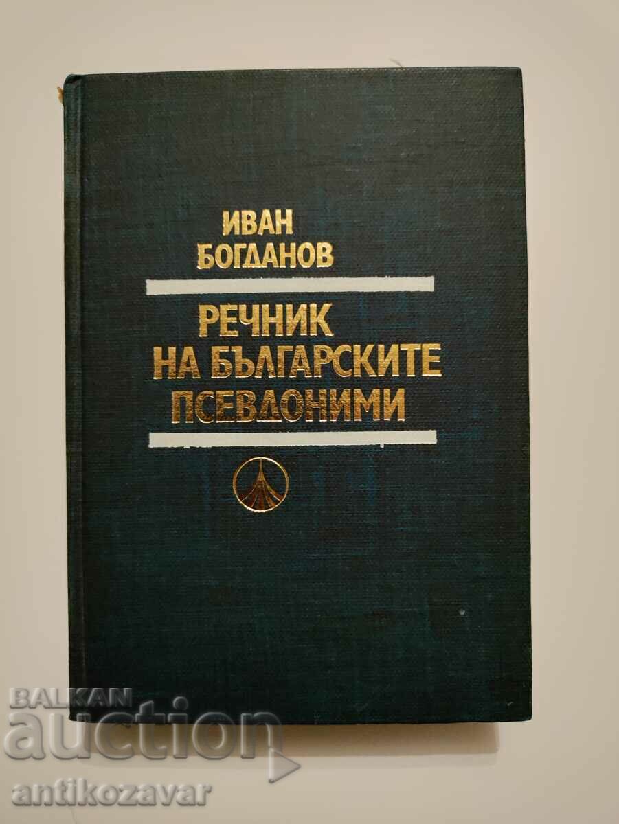"Λεξικό βουλγαρικών παρατσούκλων" - Ivan Bogdanov, 1978.