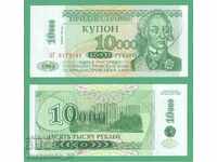 (¯`'•.¸ TRANSDNESTROVIA 10.000 ρούβλια 1998 UNC ¸.•'´¯)
