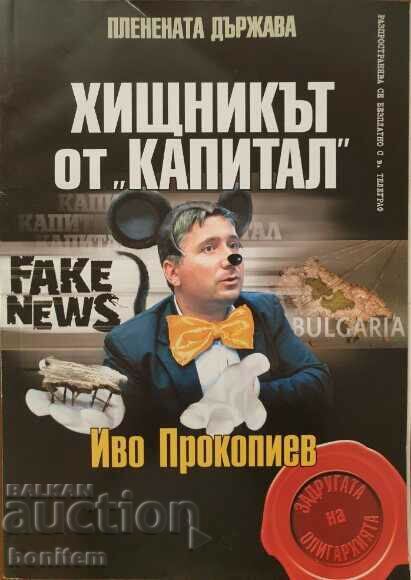 The Predator from "Capital" The Predator from "Capital"