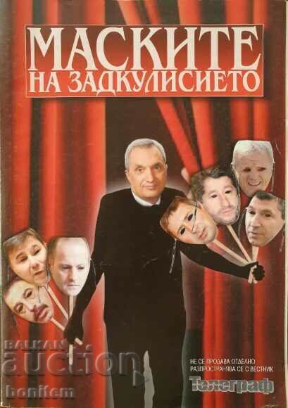 The masks behind the scenes The masks behind the scenes