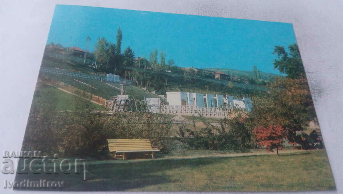 Пощенска картичка Сандански Летният театър 1978