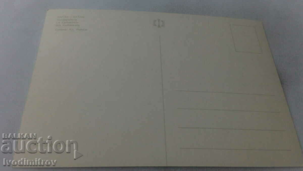 Postcard Batak Cathedral with price 0.65 BGN | € 0.33