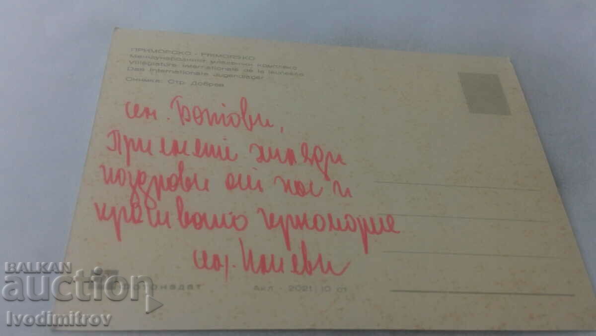 Postcard Primorsko International Youth Complex with price 0.65 BGN | € 0.33 Postcard Primorsko International Youth Complex with price 0.65 BGN | € 0.33