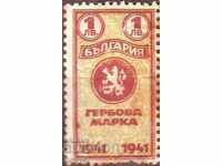 Гербова марка 1 лв, 1941 г.,  - ЧИСТА (с лепило)