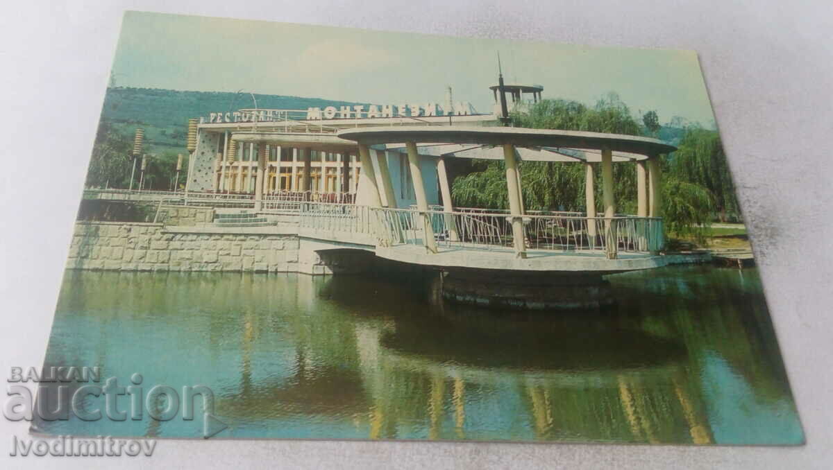 Пощенска картичка Михайловград Ресторант Монтанезиум
