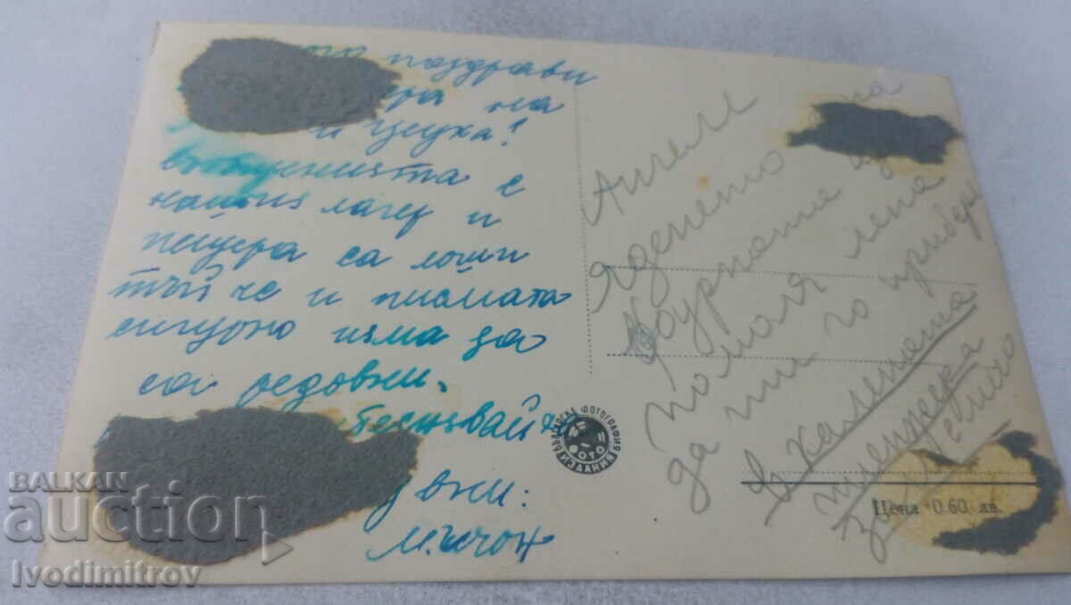 Postcard Vulko Chervenkov Letchworth near Peshtera with price 1.65 BGN | € 0.84 Postcard Vulko Chervenkov Letchworth near Peshtera with price 1.65 BGN | € 0.84