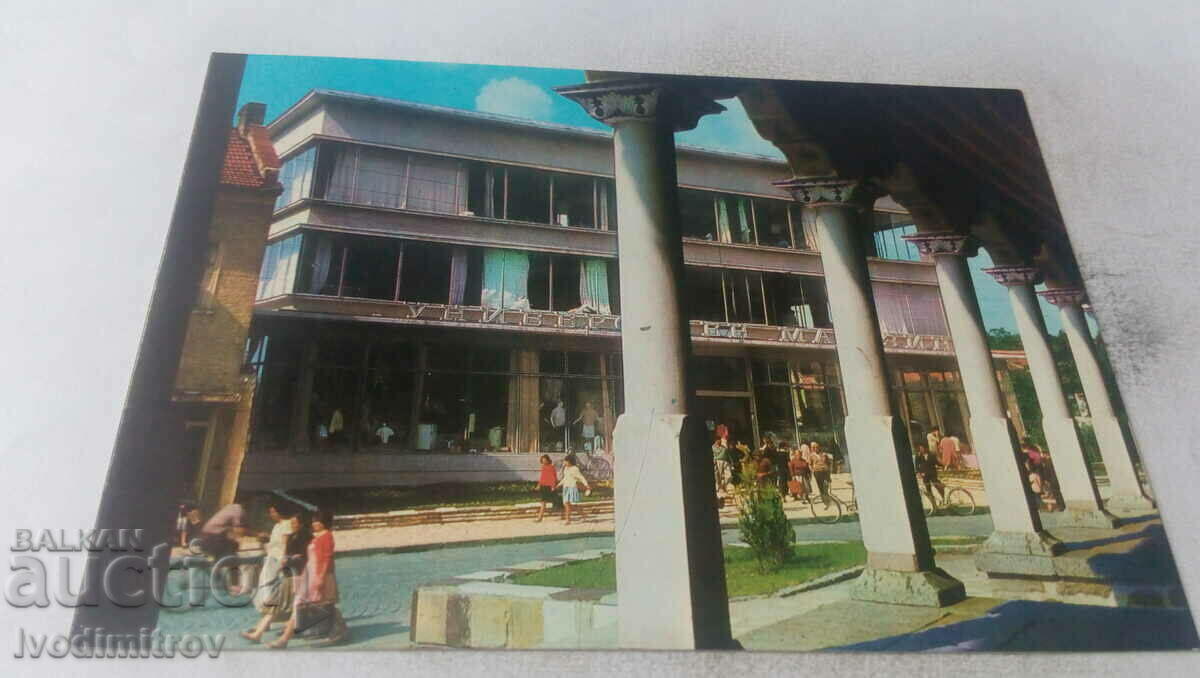 Postcard Samokov The New Department Store 1976